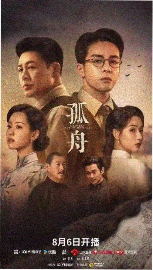 18动漫热播榜 铁骨少年团